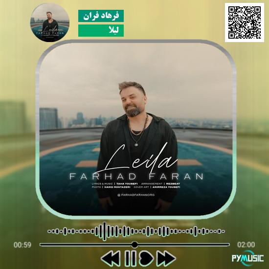 دانلود آهنگ لیلا فرهاد فران